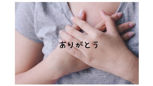 胸に手を当てた女性