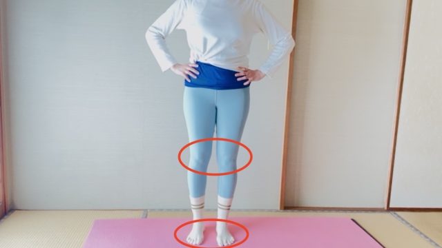 簡単ヒップアップストレッチ