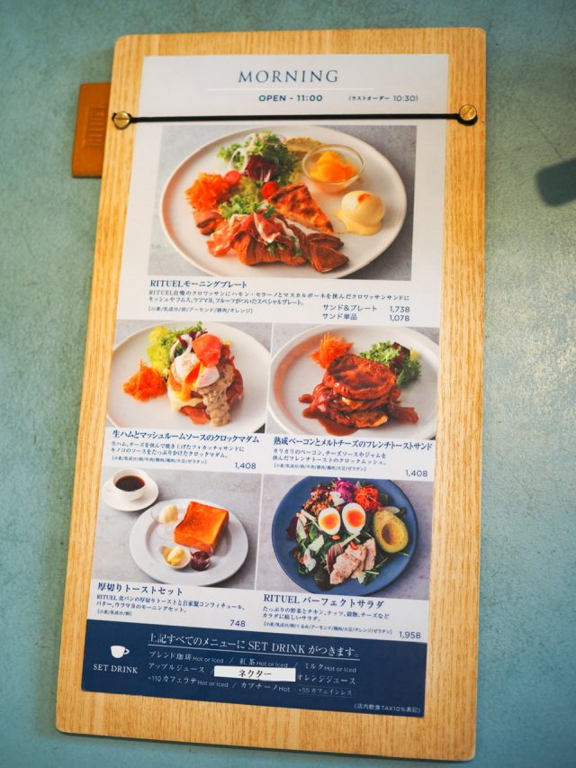 モーニングメニュー