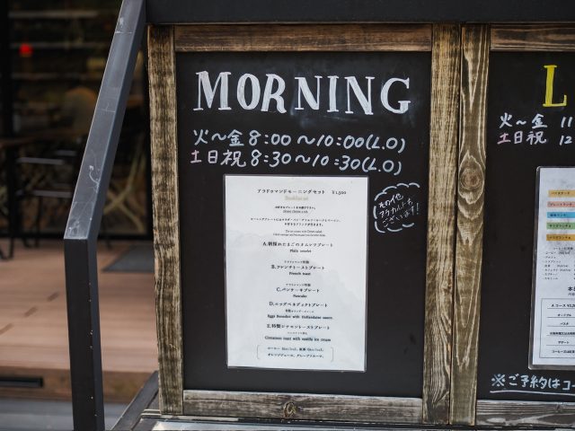 ビストロ ア ラ ドゥマンド モーニングメニュー