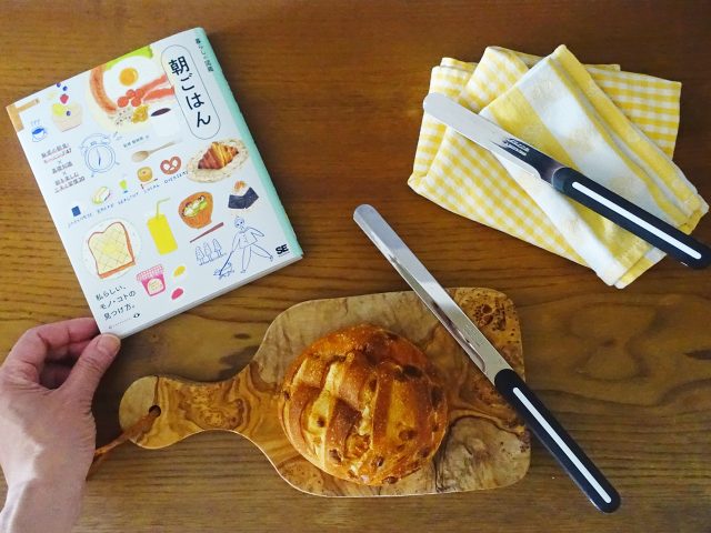 忙しい朝がちょっと変わる。「朝ごはん本＆ナイフ」の特別セット