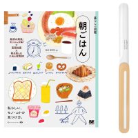 【送料無料】新色カフェラテ追加！万能ナイフと『朝ごはん本』限定セット♪