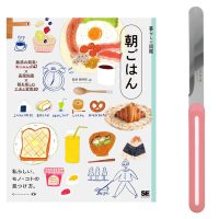 【送料無料！】＼切れ味がスゴイ／万能ナイフと『朝ごはん本』限定セット♪