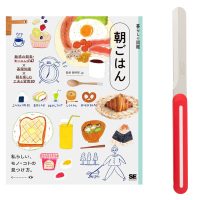 【送料無料】人気の『朝ごはん図鑑』と万能ナイフの限定セット♪