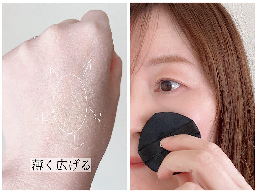 ファンデーションを薄く広げて塗る