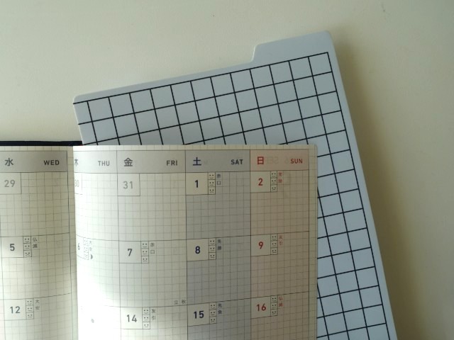 手帳のしっかりシタ字キ