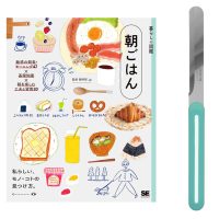 朝ごはん本とアルコスナイフ