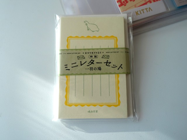 ミニレターセット