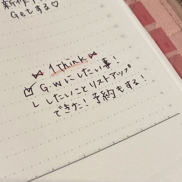 考えたいことのメモ