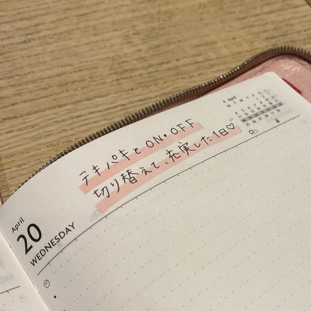 テーマを書いた手帳