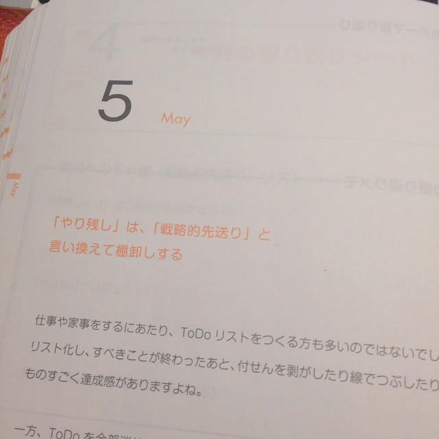 手帳の5月のページ