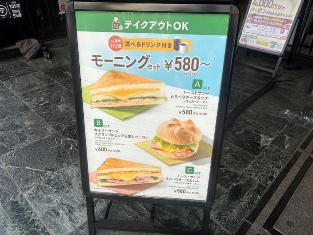 カフェ・ベローチェのモーニングメニュー 