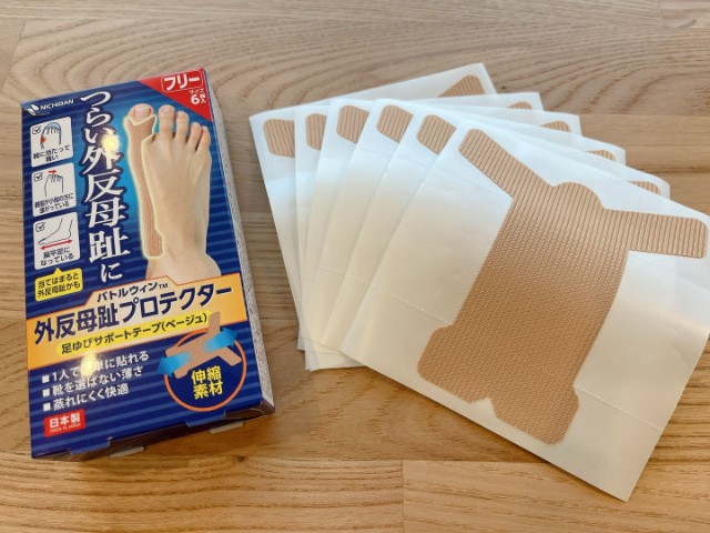 外反母趾プロテクター