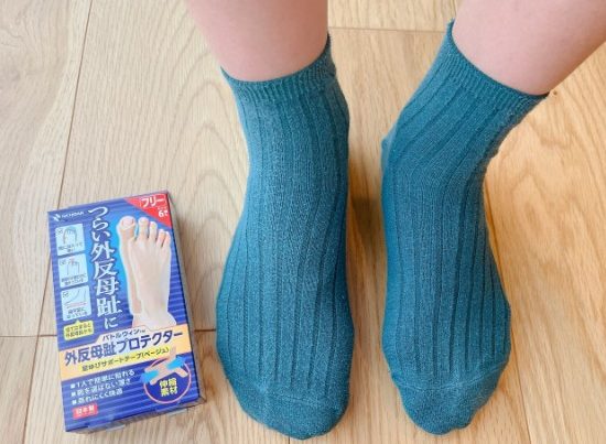 外反母趾プロテクターを使用した足の比較