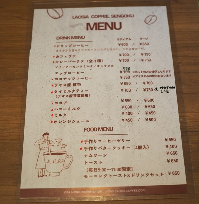 メニュー表