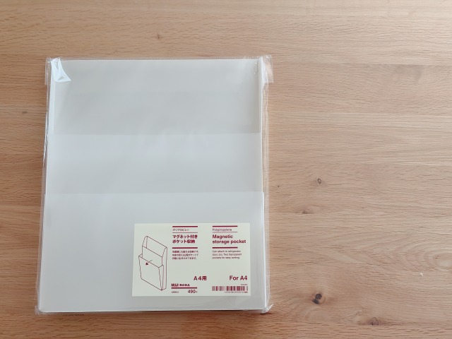 A4サイズのマグネット付きポケット収納
