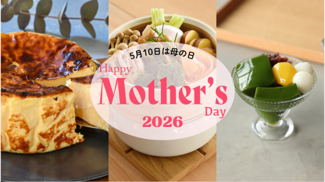 Aima母の日特集2026