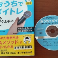 朝10分の「ゆる発声練習」で変わった！心と体が整う理由