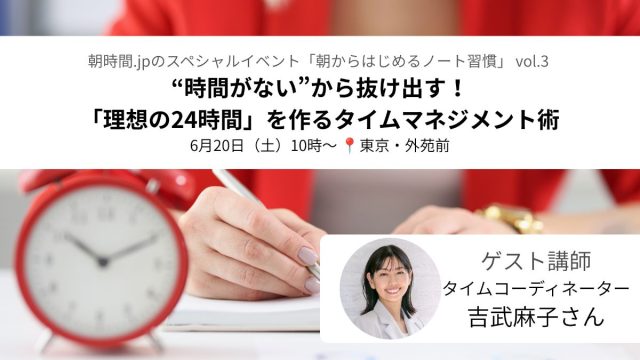 時間がないから抜け出す！理想の24時間をつくるタイムマネジメント術・書籍入りresize