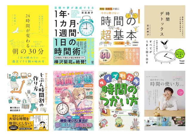 著書一覧