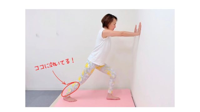 アキレス腱伸ばし
