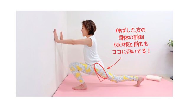 腸腰筋（ちょうようきん）伸ばし