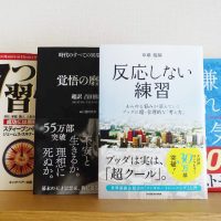「このままでいいのかな」と思った朝に。自分を変えるヒントをくれる本5選
