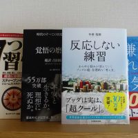 「このままでいいのかな」と思った朝に。自分を変えるヒントをくれる本5選