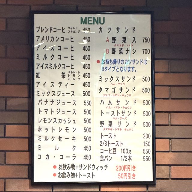 メニュー表