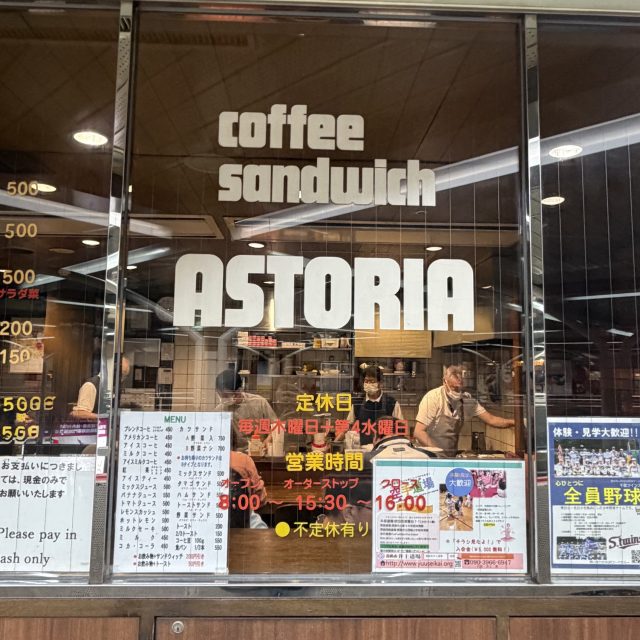 店内