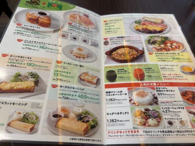 高倉町珈琲 メニュー表