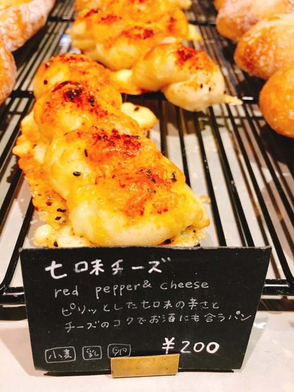 七味チーズパン