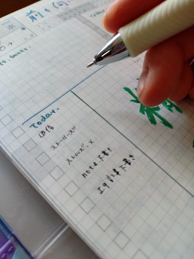 手帳のチェックリスト