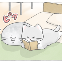 【四コマ漫画】vol.208｜読書中、そっと近づいてきた“まんまる”の正体