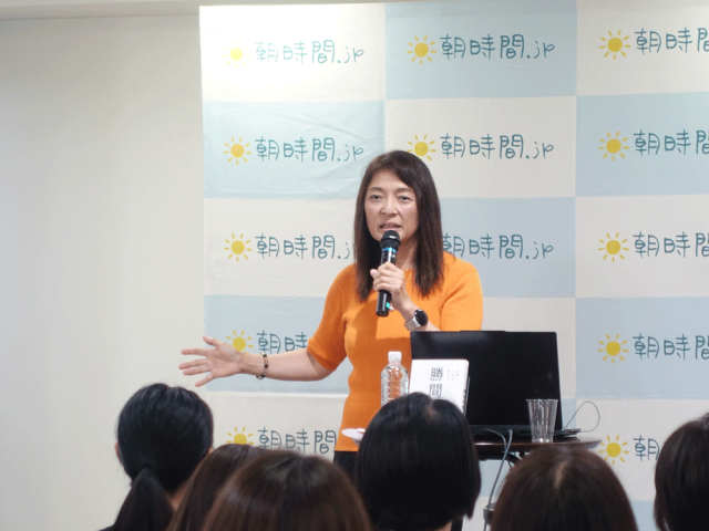 講演する勝間和代さん