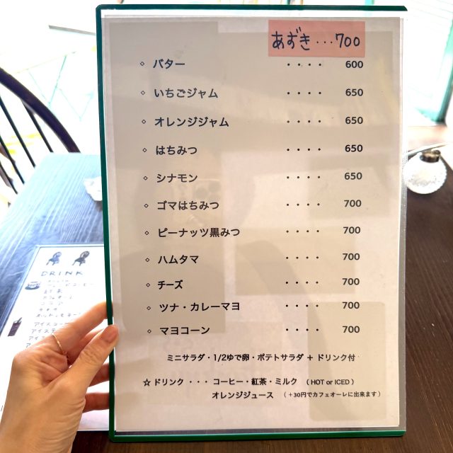 きゅうり喫茶店メニュー