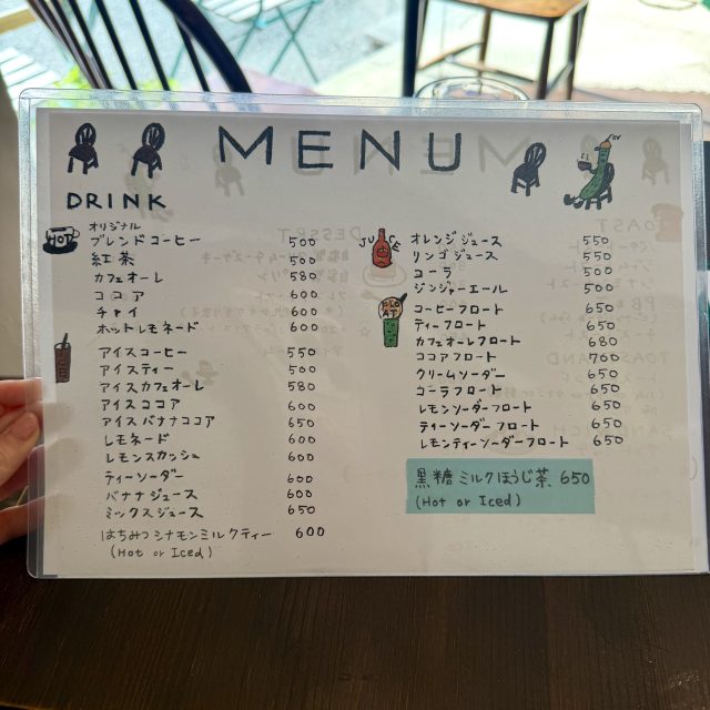 きゅうり喫茶店メニュー
