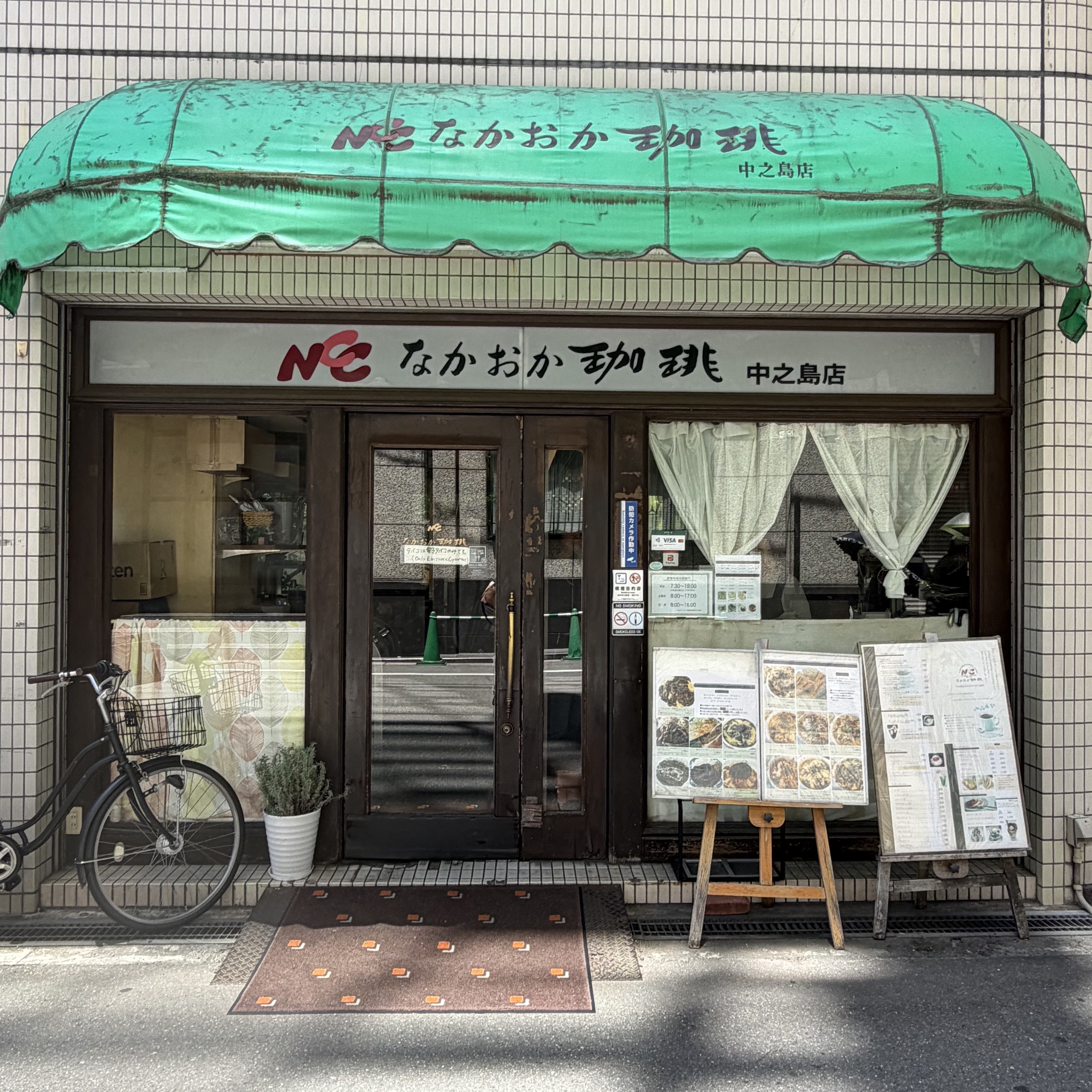 【大阪・中之島】老舗喫茶モーニング欧風カレー@なかおか珈琲