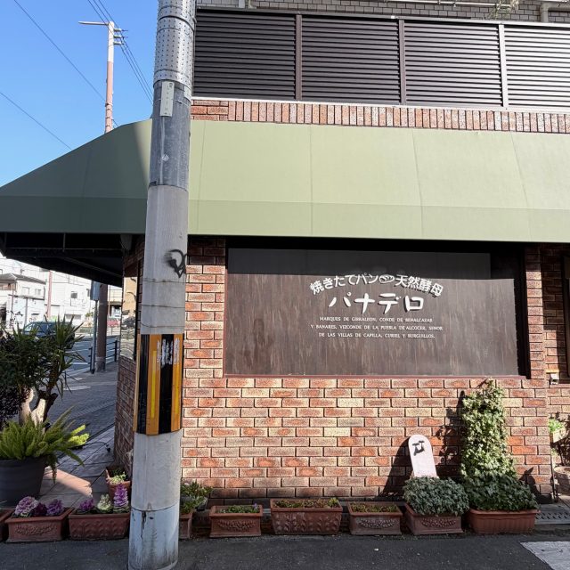パナデロ外観
