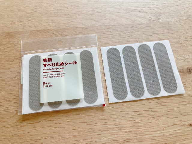 衣類すべり止めシール
