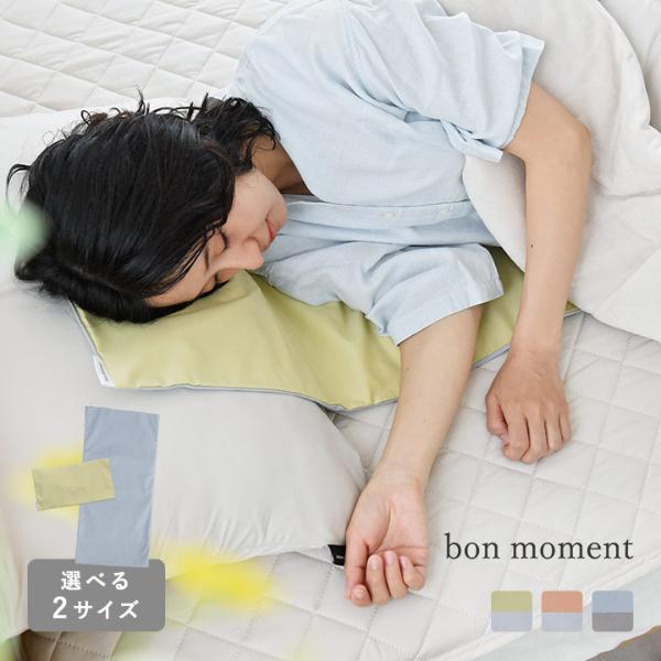 北極まくら