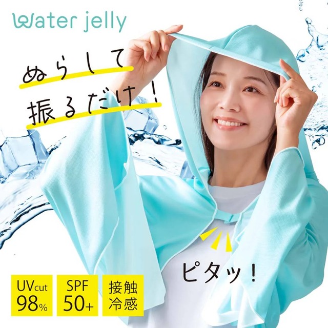 「water jelly マグピタポンチョ
