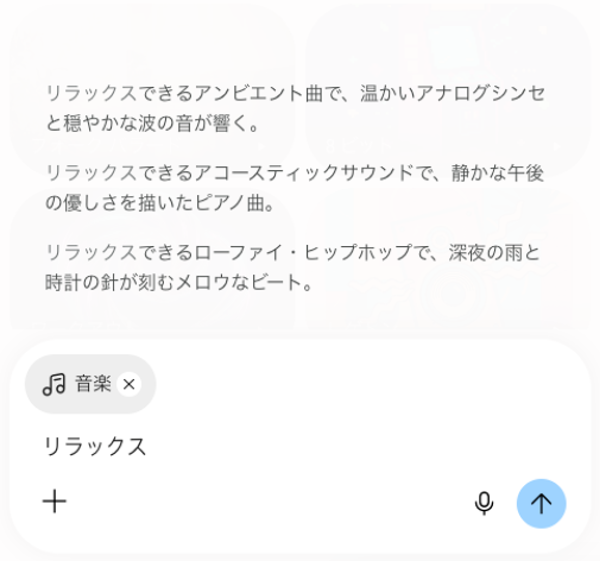 音楽生成のプロンプト