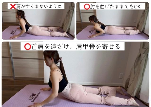 コブラのポーズ