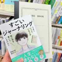 「やりたいことがわからない」モヤモヤしていた私が変われた！『すごいジャーナリング』を実践して見つけた自分の軸