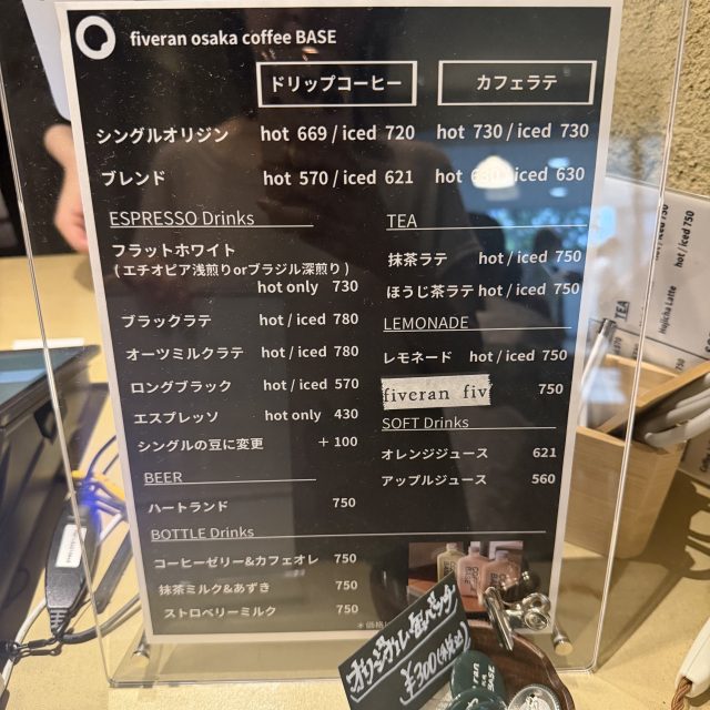 Coffee BASE メニュー
