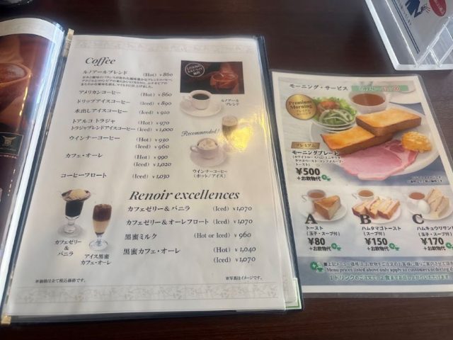 ドリンクメニュー