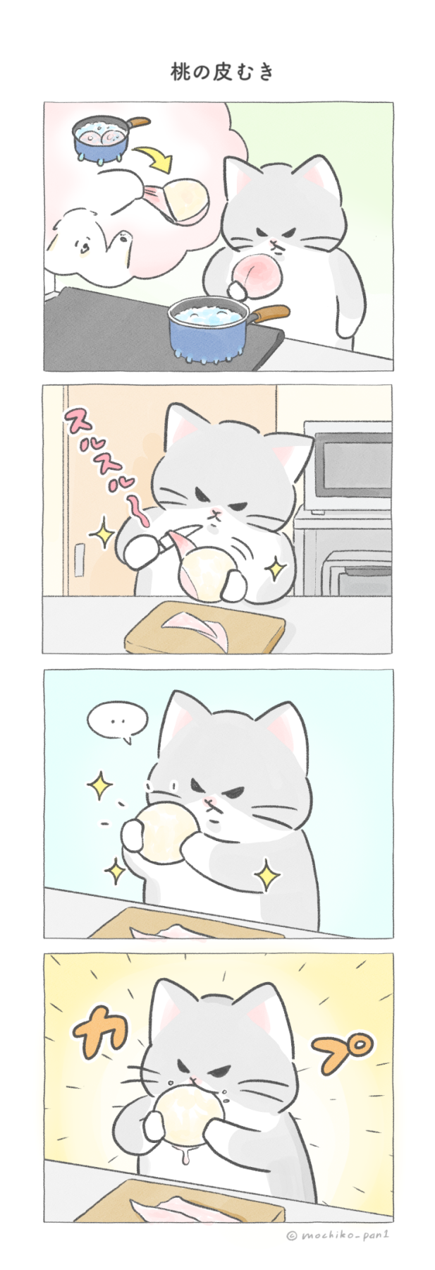 桃の皮むき