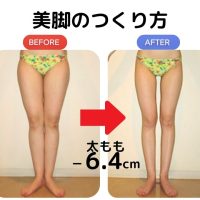 【美脚への道】先行公開！脚やせ専門エステが本当は教えたくない「美脚マッサージ」