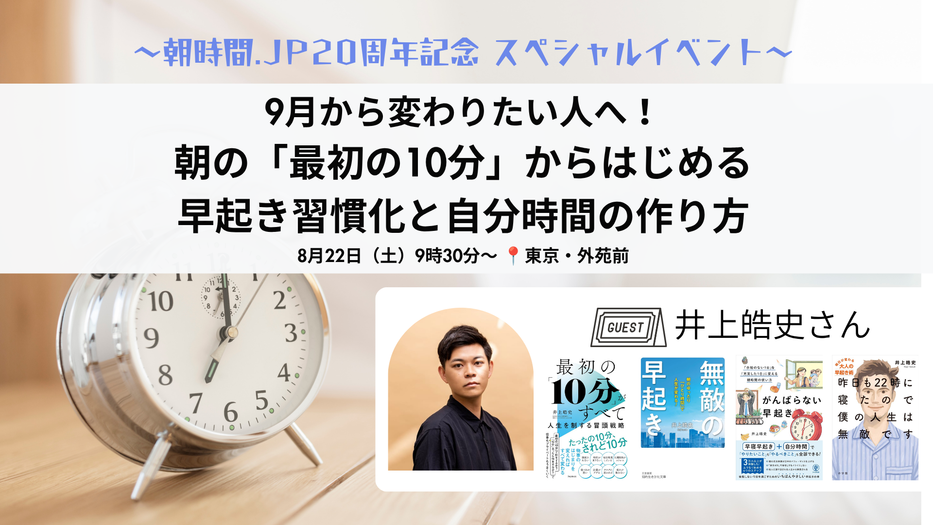 イベントメイン 
